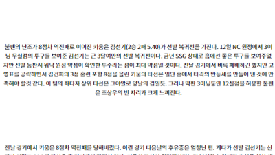 7월19일 18:30 SSG 키움 KBO 프로야구분석