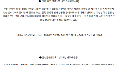 7월20일 전북 울산 K리그 분석 국내스포츠