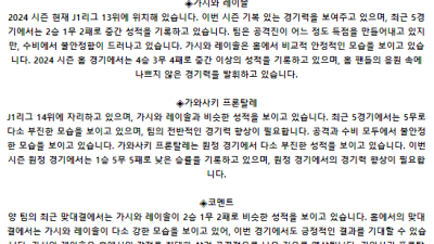 J리그1 7월 20일 19:00 가시와 레이솔 : 가와사키 프론탈레
