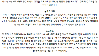 J리그1 7월 20일 19:00 주빌로 이와타 : 교토 상가 FC