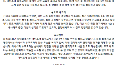 J리그1 7월 20일 19:00 아비스파 후쿠오카 : 도쿄 베르디