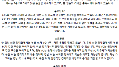 K리그2 7월 20일 19:00 경남 FC : 부천 FC 1995