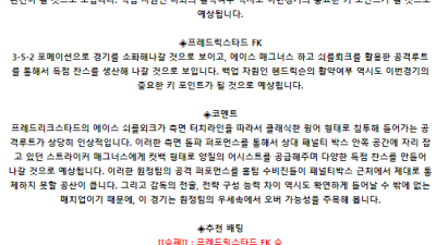 노르웨이 1부 7월 22일 00:00 함캄 : 프레드릭스타드 FK