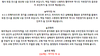 노르웨이 1부 7월 22일 00:00 FK 헤우게순 : 바이킹 FK