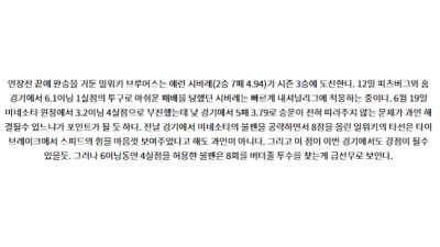 7월22일 02:05 MLB 미네소타 밀워키 해외야구분석 스포츠분석
