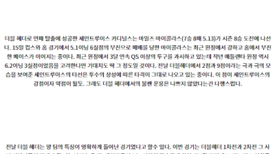 7월22일 02:35 MLB 애틀랜타 세인트루이스 해외야구분석 스포츠분석
