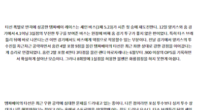 7월22일 02:35 MLB 뉴욕양키스 템파베이 해외야구분석 스포츠분석
