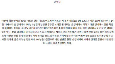 7월22일 02:37 MLB 토론토 디트로이트 해외야구분석 스포츠분석