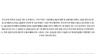 7월22일 02:40 MLB 마이애미 뉴욕메츠 해외야구분석 스포츠분석