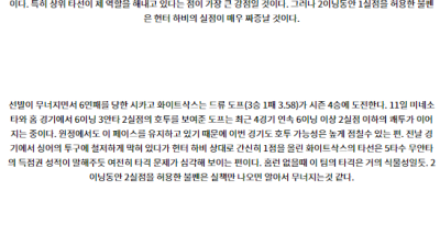 7월22일 03:10 MLB 캔자스시티 휴스턴 해외야구분석 스포츠분석
