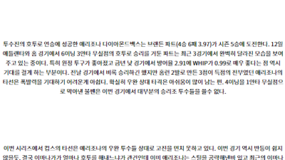 7월22일 03:20 MLB 시카고컵스 애리조나 해외야구분석 스포츠분석