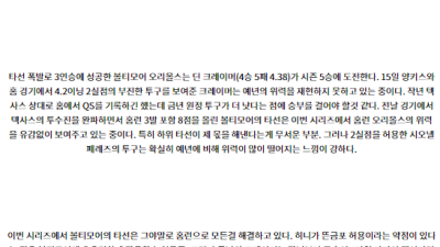 7월22일 03:35 MLB 텍사스 볼티모어 해외야구분석 스포츠분석