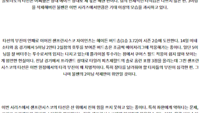 7월22일 04:10 MLB 콜로라도 샌프란시스코 해외야구분석 스포츠분석