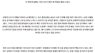 7월22일 05:07 MLB 오클랜드 LA에인절스 해외야구분석 스포츠분석
