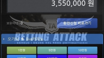 오가닉 먹튀 확정