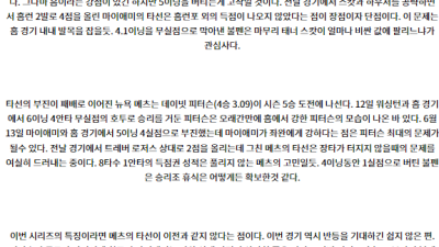 7월23일 07:40 마이애미 뉴욕메츠 MLB프로야구분석 해외스포츠