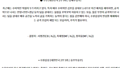 7월23일 부천 수원삼성 K리그2 분석 국내스포츠