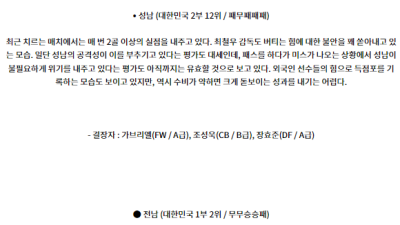 7월23일 성남 전남 K리그2 분석 국내스포츠