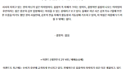 7월24일 김포 이랜드 K리그2 분석 국내스포츠