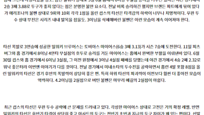 7월23일 09:05시카고컵스 밀워키 MLB프로야구분석 해외스포츠