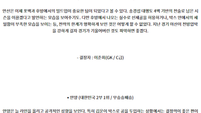 7월24일 안산 안양 K리그2 분석 국내스포츠