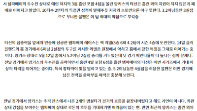 7월23일 02:05 뉴욕양키스 템파베이 MLB프로야구분석 해외스포츠