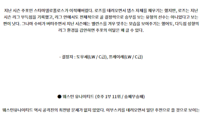7월24일 뉴캐슬제츠 웨스턴 호주FA컵 분석 해외스포츠