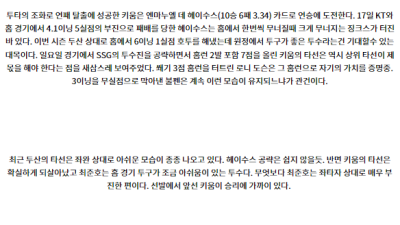 7월23일 18:30 두산 키움 KBO 프로야구분석