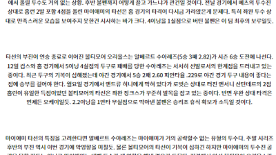 7월24일 07:40 마이애미 볼티모어 MLB프로야구분석 해외스포츠