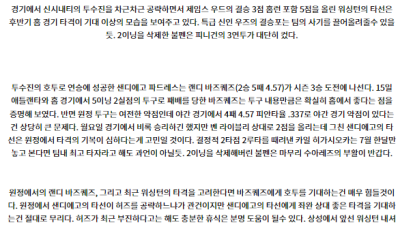 7월24일 07:45 워싱턴 샌디에고 MLB프로야구분석 해외스포츠
