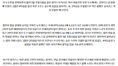 7월24일 08:05 뉴욕양키스 뉴욕메츠 MLB프로야구분석 해외스포츠