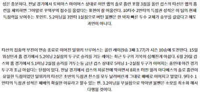 7월24일 09:05 시카고컵스 밀워키 MLB프로야구분석 해외스포츠