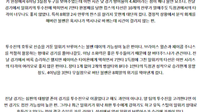 7월25일 03:20 시카고컵스 밀워키 MLB프로야구분석 해외스포츠