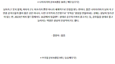 7월26일 나이지리아 브라질 올림픽남자축구 분석 해외스포츠