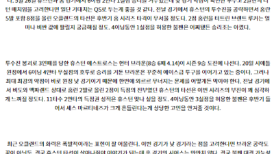 7월25일 04:37 오클랜드 휴스턴 MLB프로야구분석 해외스포츠