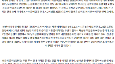 7월25일 07:40 클리블랜드 디트로이트 MLB프로야구분석 해외스포츠
