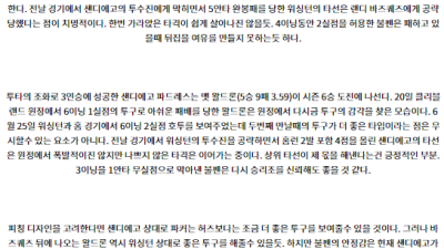 7월25일 07:45 워싱턴 샌디에고 MLB프로야구분석 해외스포츠