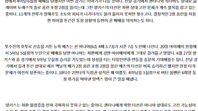 7월25일 08:05 뉴욕양키스 뉴욕메츠 MLB프로야구분석 해외스포츠