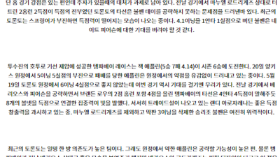 7월25일 08:05 토론토 템파베이 MLB프로야구분석 해외스포츠