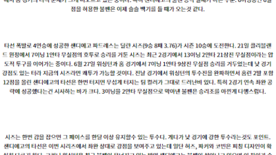 7월26일 01:05 MLB 워싱턴 샌디에고 해외야구분석 스포츠분석