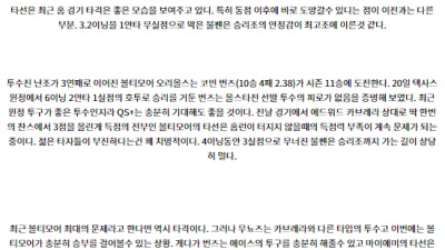 7월26일 01:10 MLB 마이애미 볼티모어 해외야구분석 스포츠분석