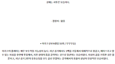 7월27일 올림픽 아르헨티나 이라크 해외축구분석 스포츠분석