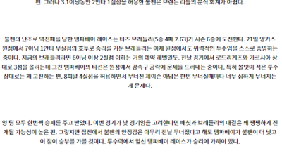 7월26일 04:07 MLB 토론토 템파베이 해외야구분석 스포츠분석