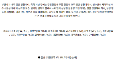7월26일 K리그1 제주 울산 아시아축구분석 스포츠분석