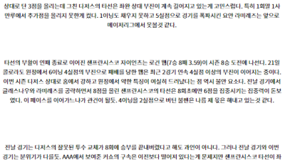 7월26일 05:10 MLB LA다저스 샌프란시스코 해외야구분석 스포츠분석