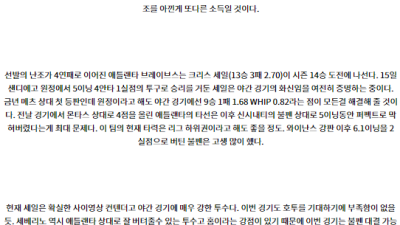 7월26일 08:10 MLB 뉴욕메츠 애틀랜타 해외야구분석 스포츠분석