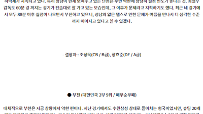 7월27일 K리그2 성남 부천 아시아축구분석 스포츠분석