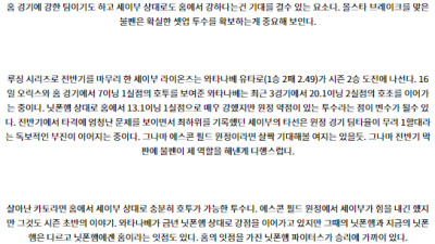 7월26일 18:00 닛폰햄 세이부 NPB 프로야구분석