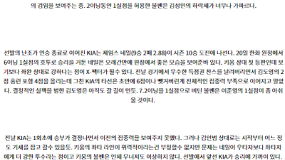 7월26일 18:30 키움 KIA KBO 프로야구분석