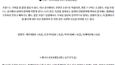 7월29일 프랑스 캐나다 올림픽여자축구분석 해외스포츠